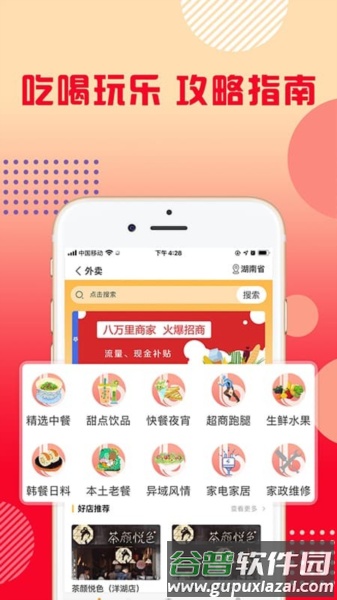八万里app截图1