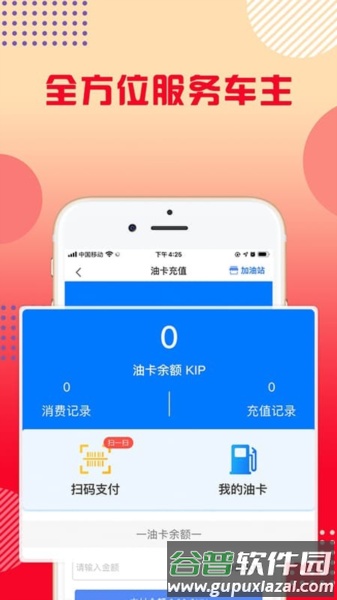 八万里app截图2