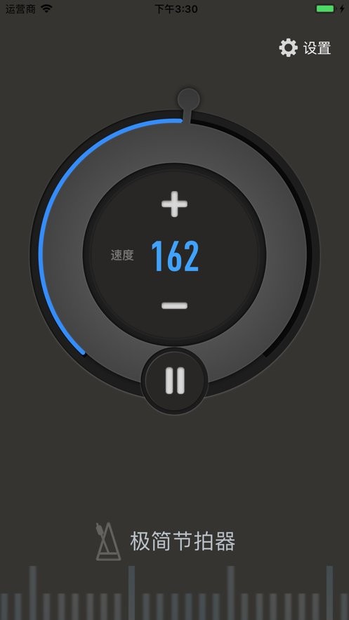 极简节拍器app截图2