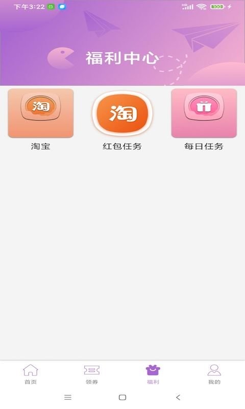 云步娱乐宝官方版截图1