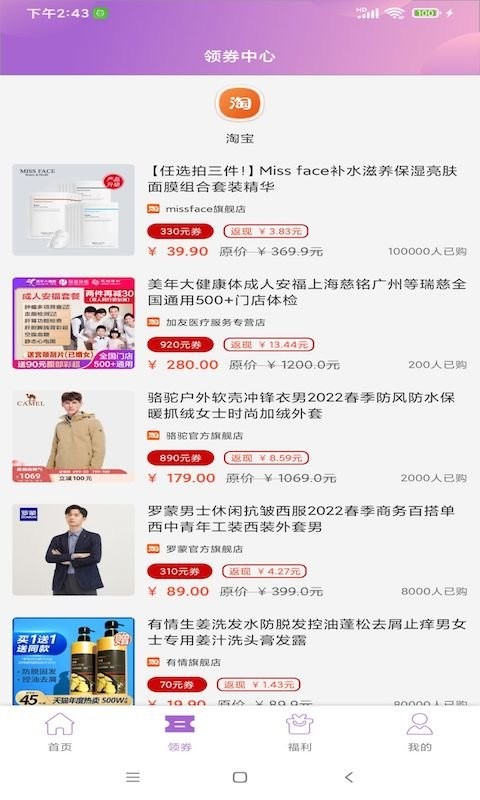 云步娱乐宝官方版截图2