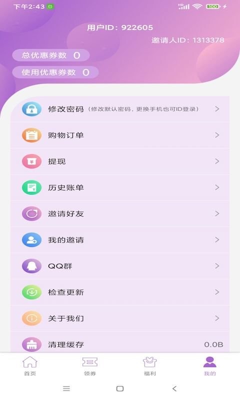 云步娱乐宝官方版截图3