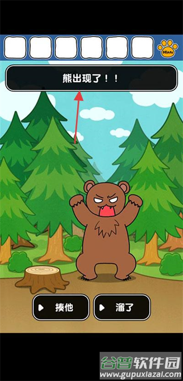 谁来救救我喵3游戏 谁来救救我喵3游戏