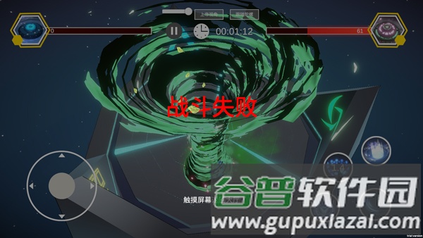 旋风陀螺游戏截图6