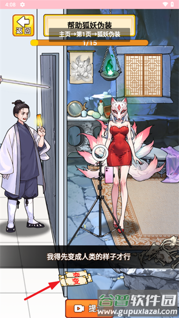 小小梗王游戏安装