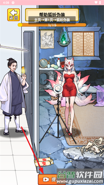 小小梗王游戏安装