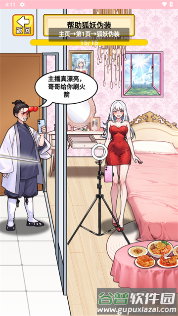 小小梗王游戏安装