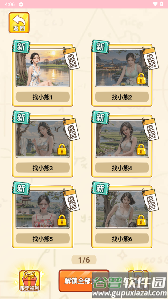 小小梗王游戏安装截图4