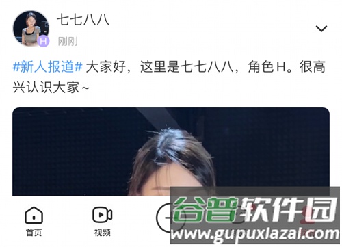 LesPark怎么发表动态