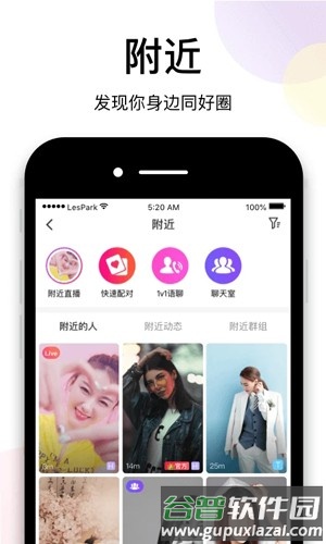 LesPark软件截图2