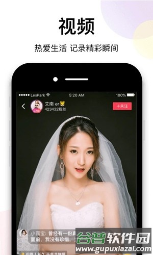 LesPark软件截图5