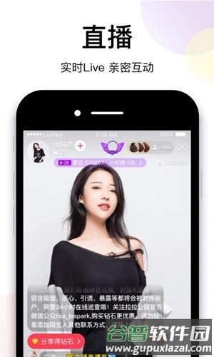 LesPark软件截图4