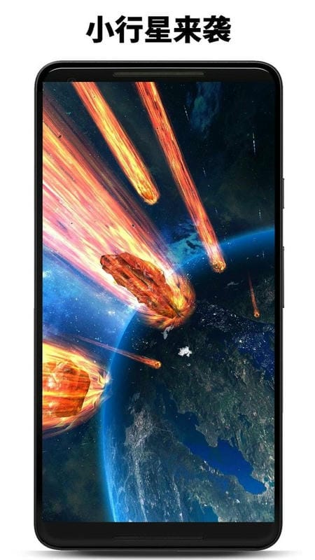 行星模拟器最新版本截图3