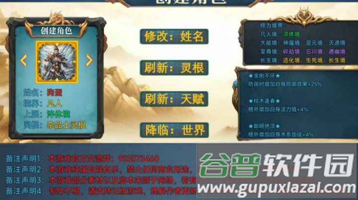 新长生纪元游戏截图1