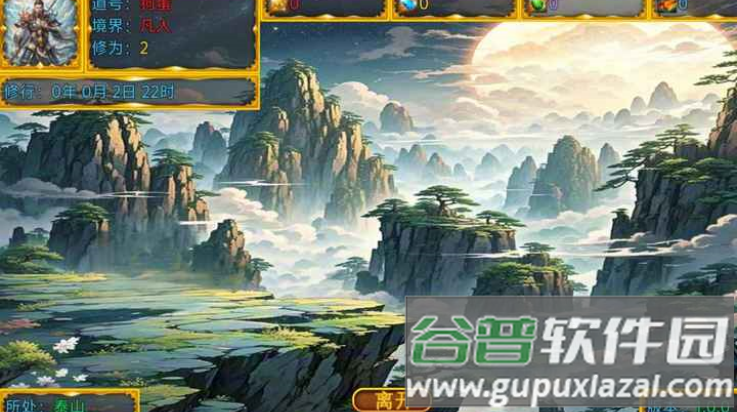 新长生纪元游戏截图2