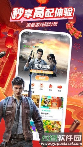 咪咕快游安卓版截图1