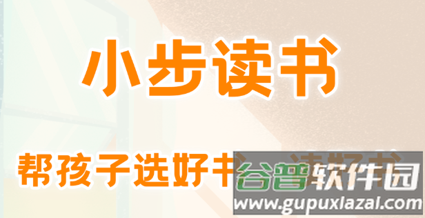 小步读书app 小步读书app