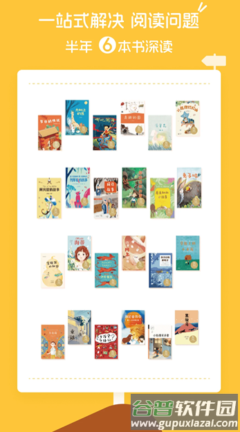 小步读书app 小步读书app