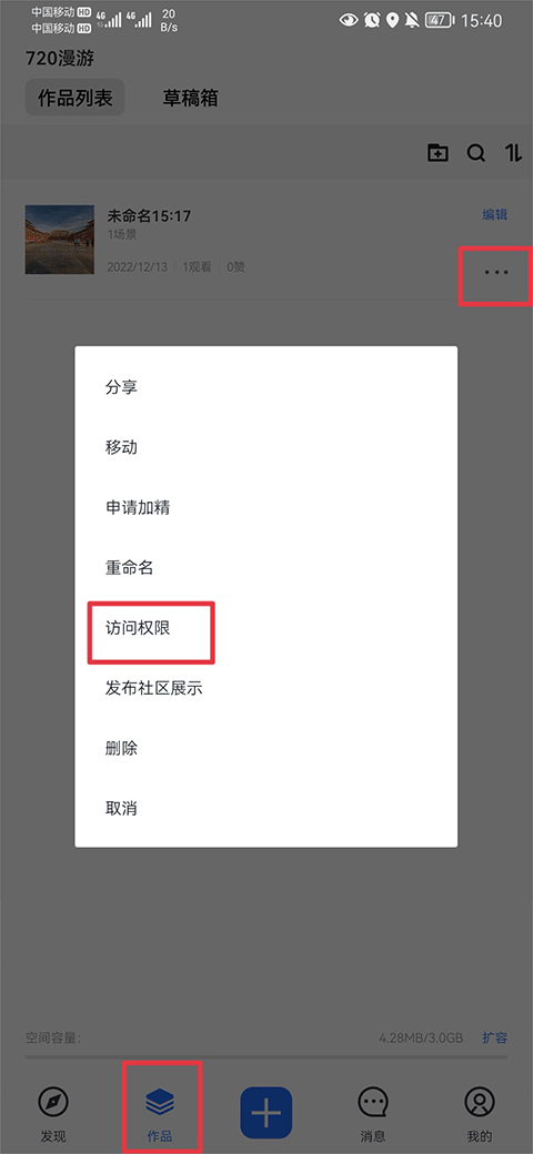 720云手机版