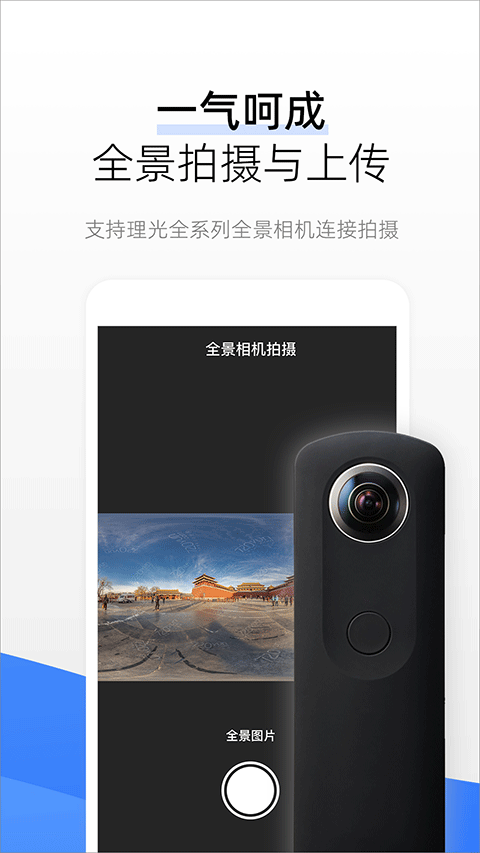 720云手机版截图2