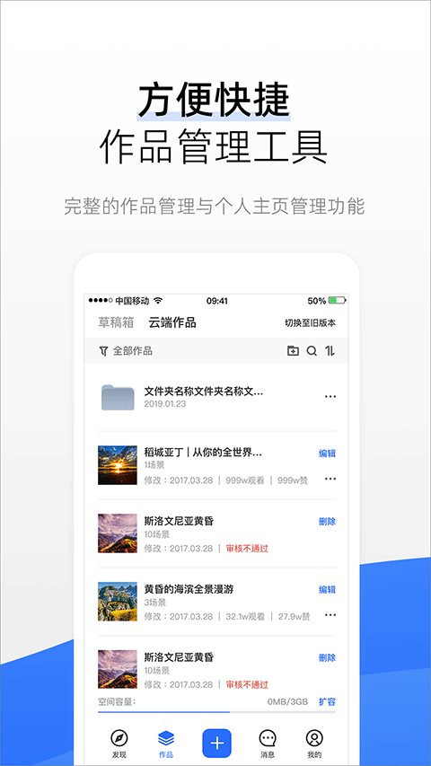720云手机版截图3