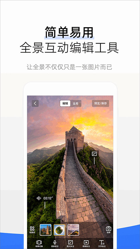 720云手机版截图4