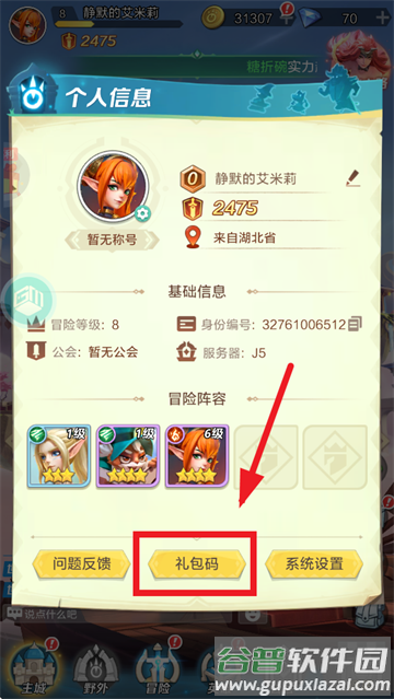上古王冠0.1折版官方正版