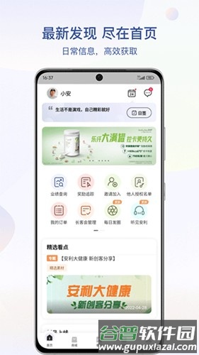 安利数码港app手机版截图1