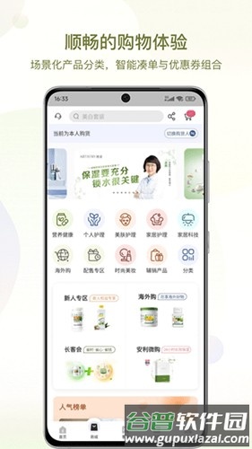 安利数码港app手机版截图2