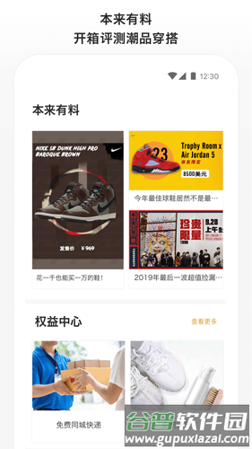 滔博运动app图片