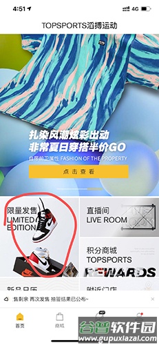 滔博运动怎么抽签买鞋1