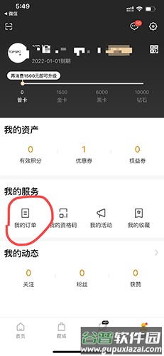 滔博运动怎么申请退款1