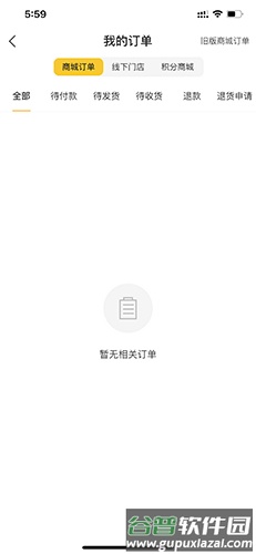 滔博运动怎么申请退款2