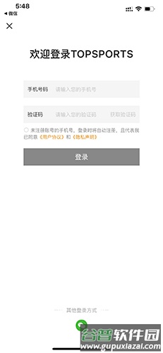 滔博运动怎么注册1