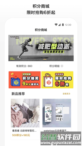 滔博运动app截图3