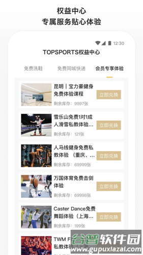 滔博运动app截图4