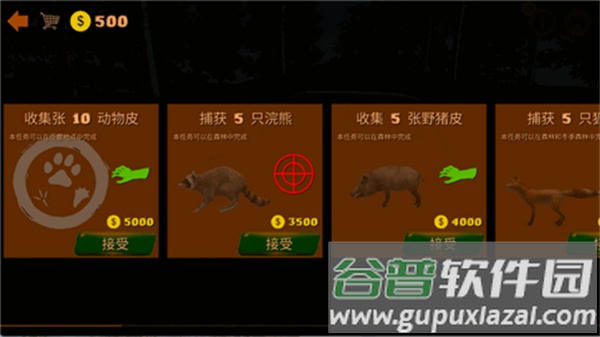 真实狩猎手机版下载(Realistic Hunting Experience)截图1