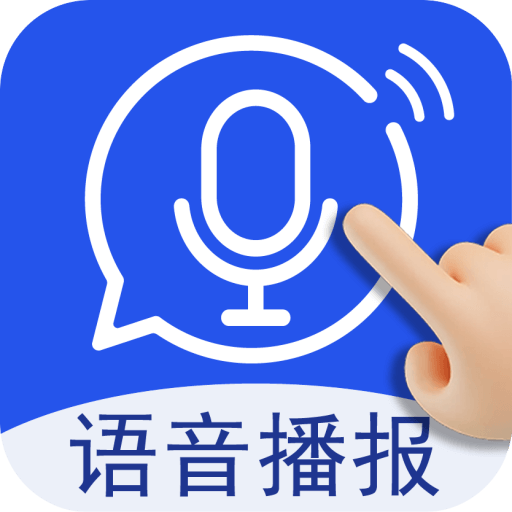 超强语音输入法免费版v3.6.6