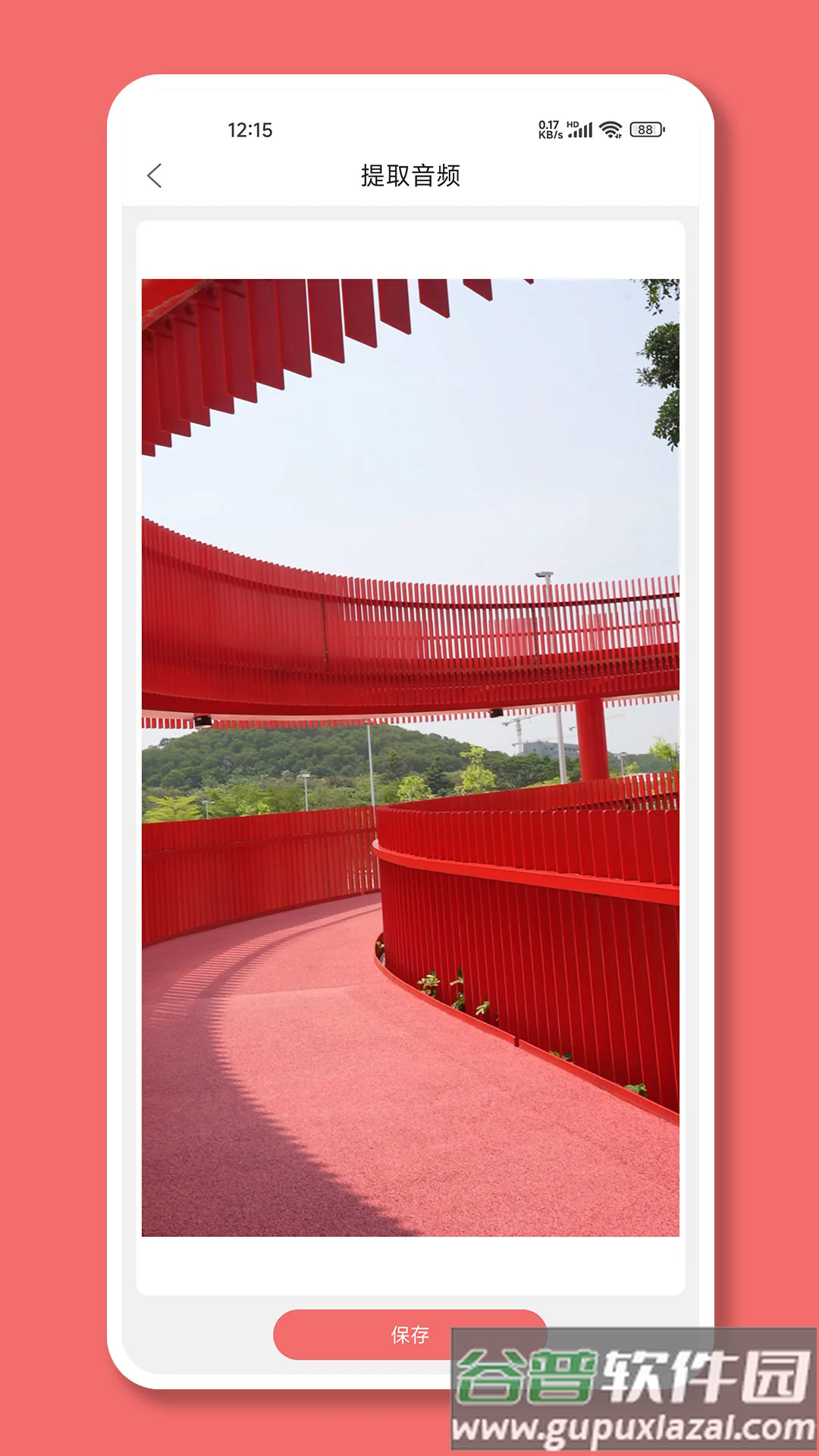 趣映录屏软件截图4