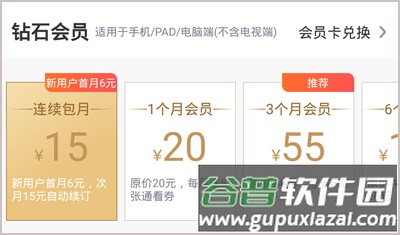 手机咪咕视频怎么取消自动续费