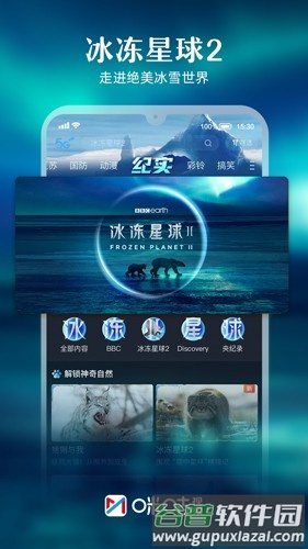 咪咕视频手机客户端截图5