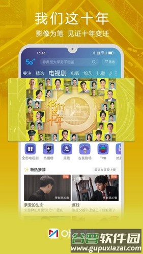 咪咕视频体育频道直播app截图4