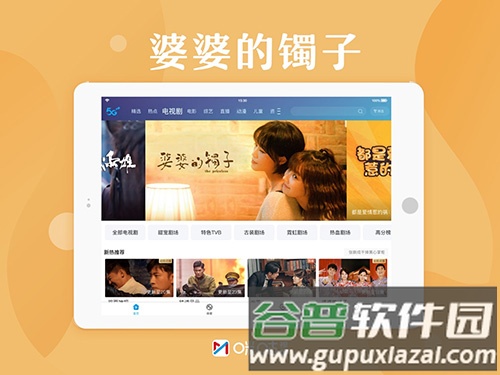 咪咕视频2025版app截图4