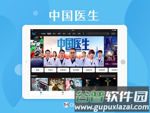 咪咕视频2025版app截图5