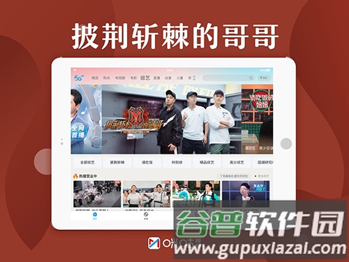 咪咕视频2025版app截图6