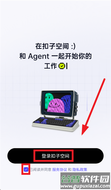 扣子空间官方app 扣子空间官方app