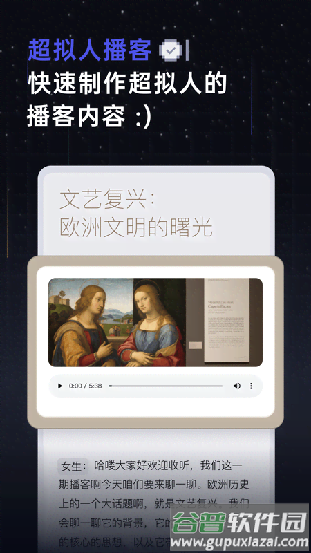 扣子空间官方app截图3