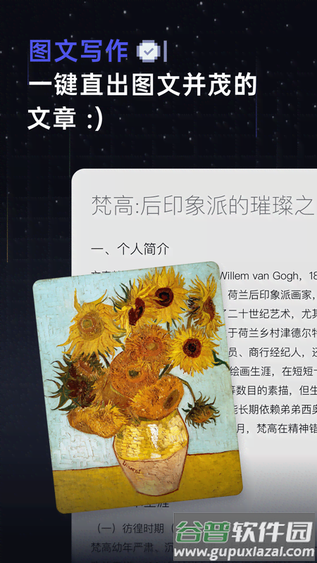 扣子空间官方app截图4