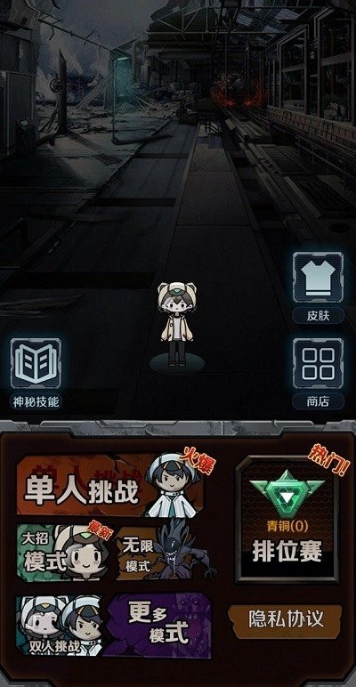 猎杀宿舍免费版截图1
