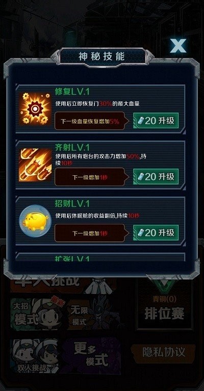 猎杀宿舍免费版截图2